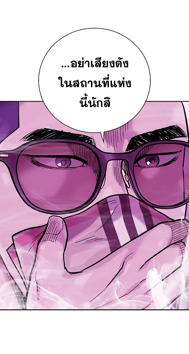 To Not Die เหยื่ออย่างผมต้องรอด - หน้า 173