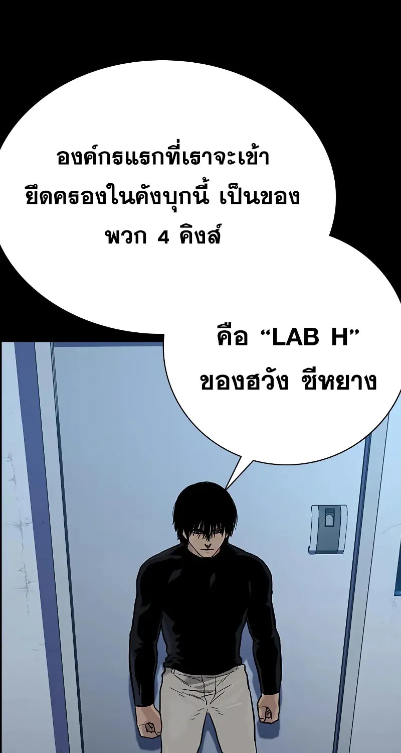 To Not Die เหยื่ออย่างผมต้องรอด - หน้า 27