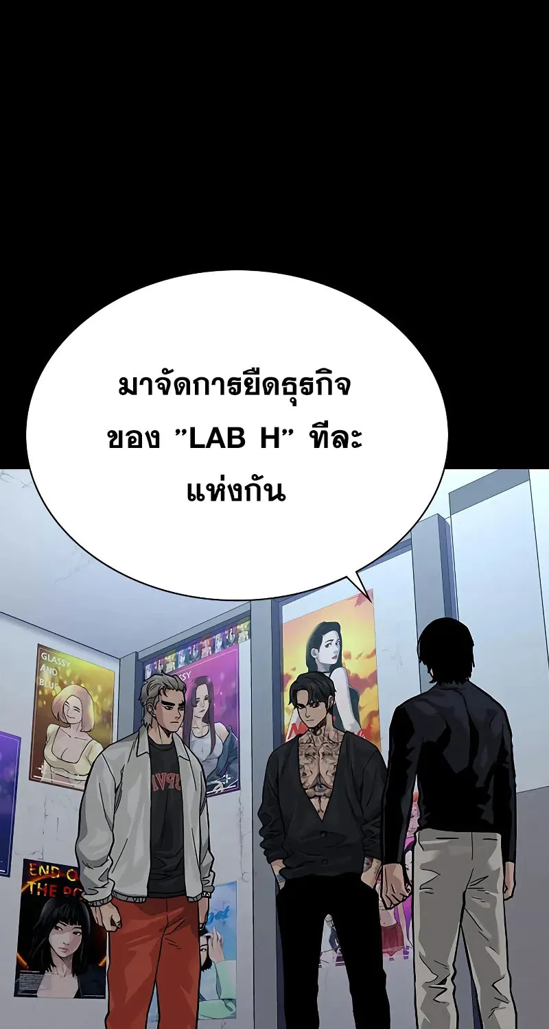 To Not Die เหยื่ออย่างผมต้องรอด - หน้า 32