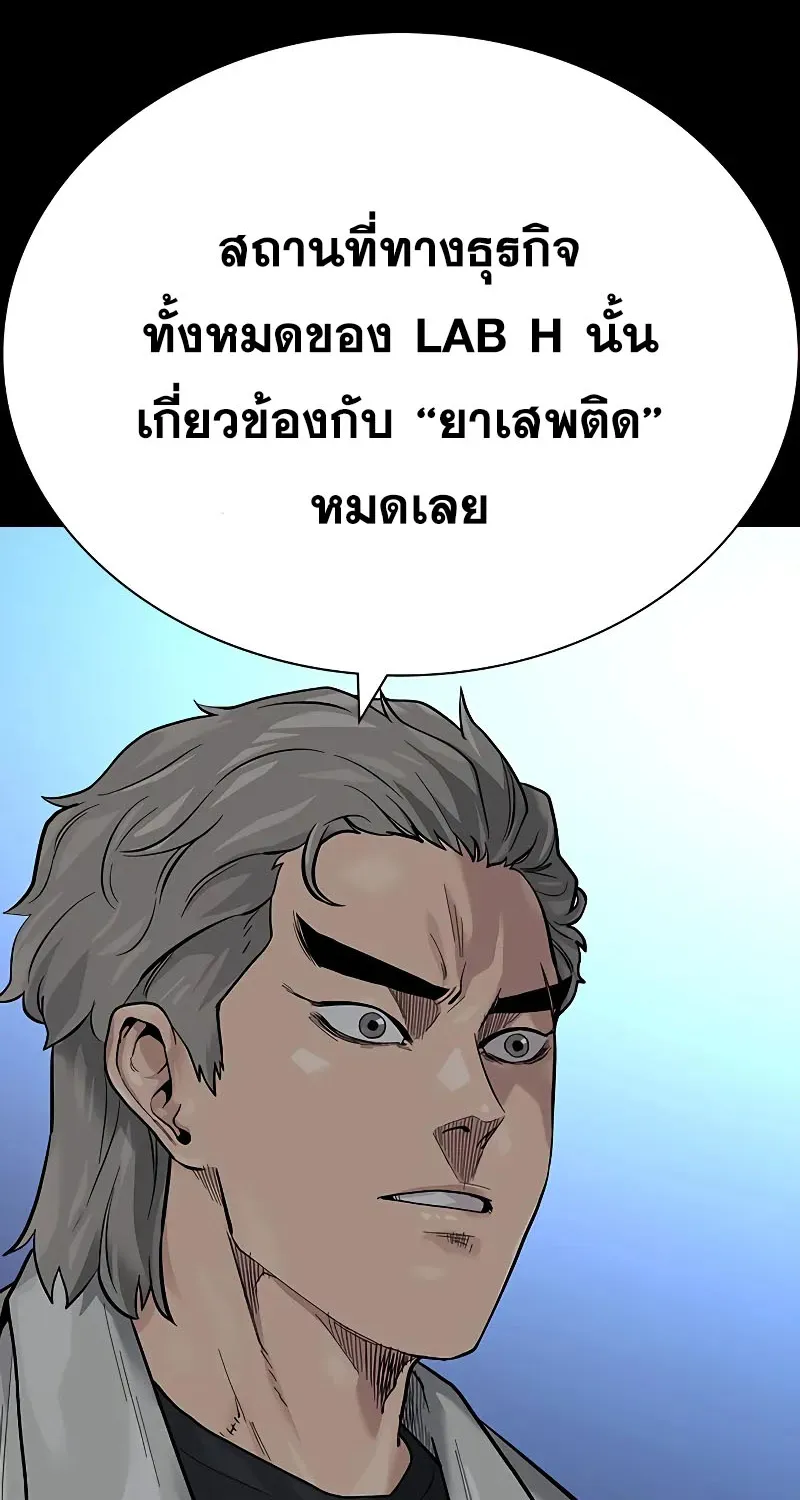 To Not Die เหยื่ออย่างผมต้องรอด - หน้า 35