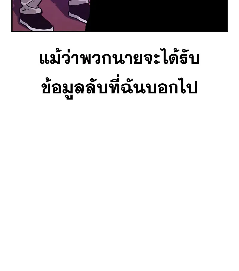 To Not Die เหยื่ออย่างผมต้องรอด - หน้า 38