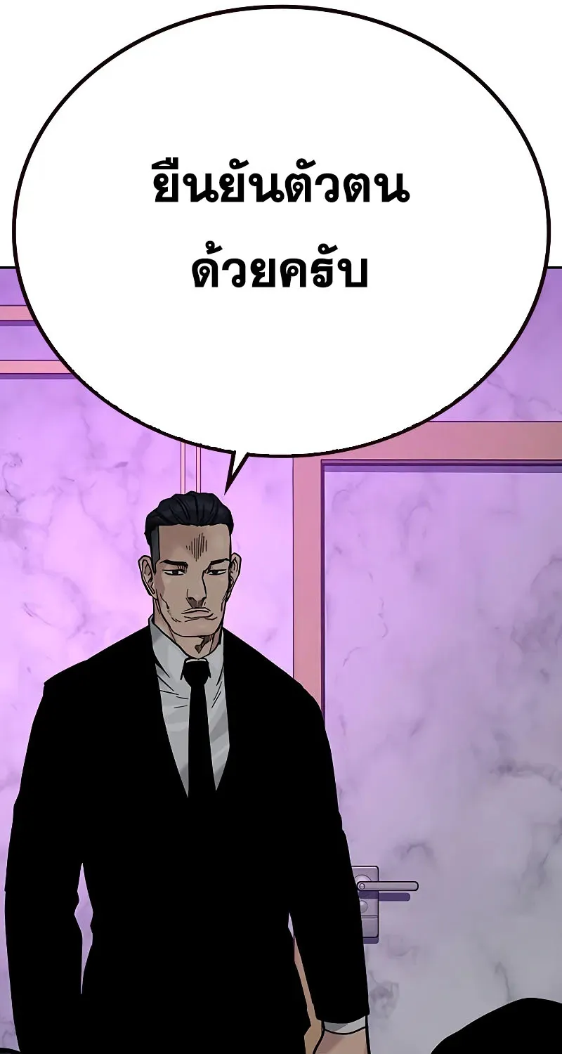 To Not Die เหยื่ออย่างผมต้องรอด - หน้า 39