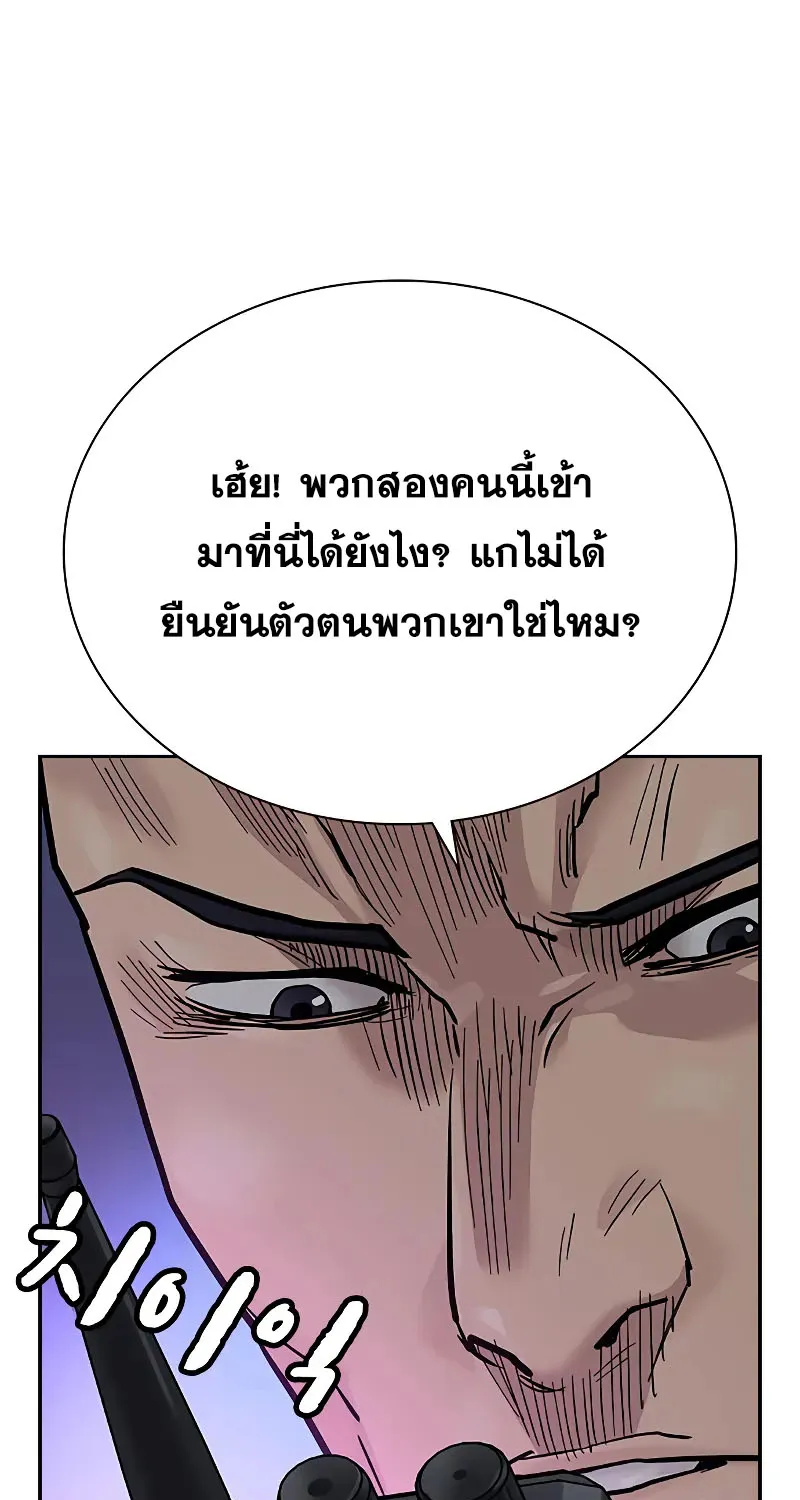 To Not Die เหยื่ออย่างผมต้องรอด - หน้า 55