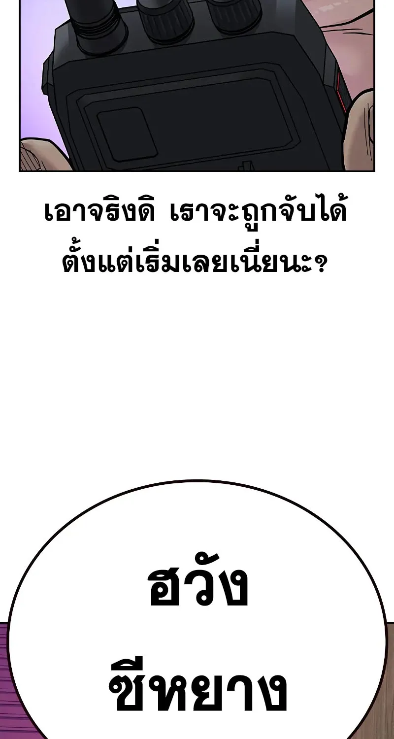 To Not Die เหยื่ออย่างผมต้องรอด - หน้า 56