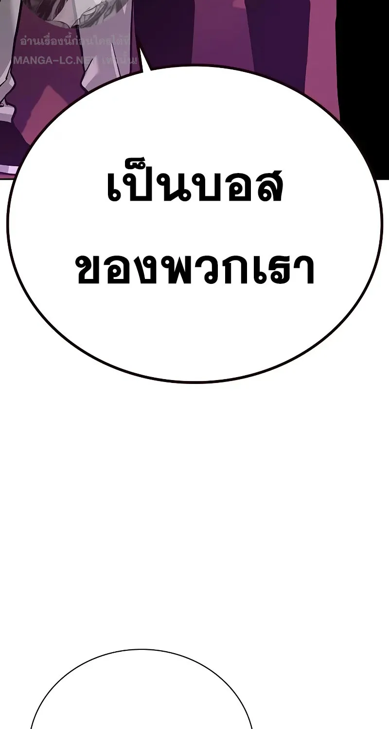 To Not Die เหยื่ออย่างผมต้องรอด - หน้า 58