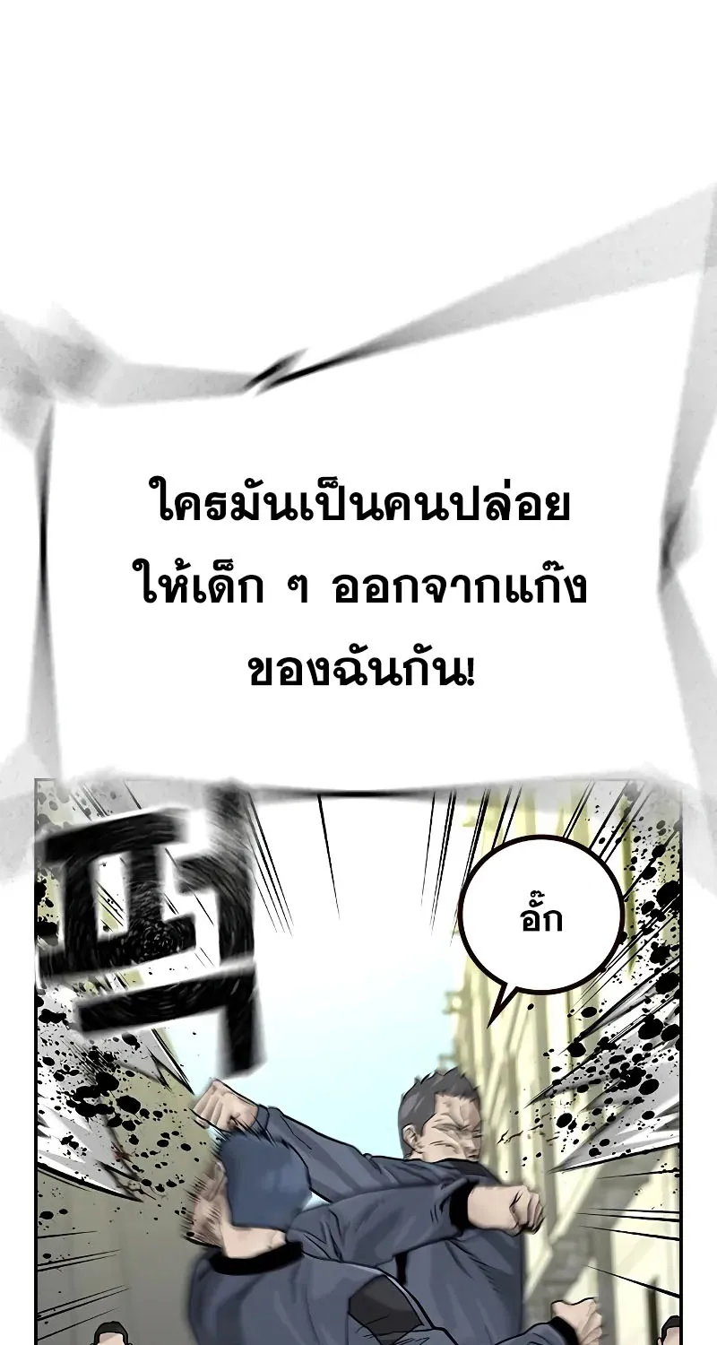 To Not Die เหยื่ออย่างผมต้องรอด - หน้า 6