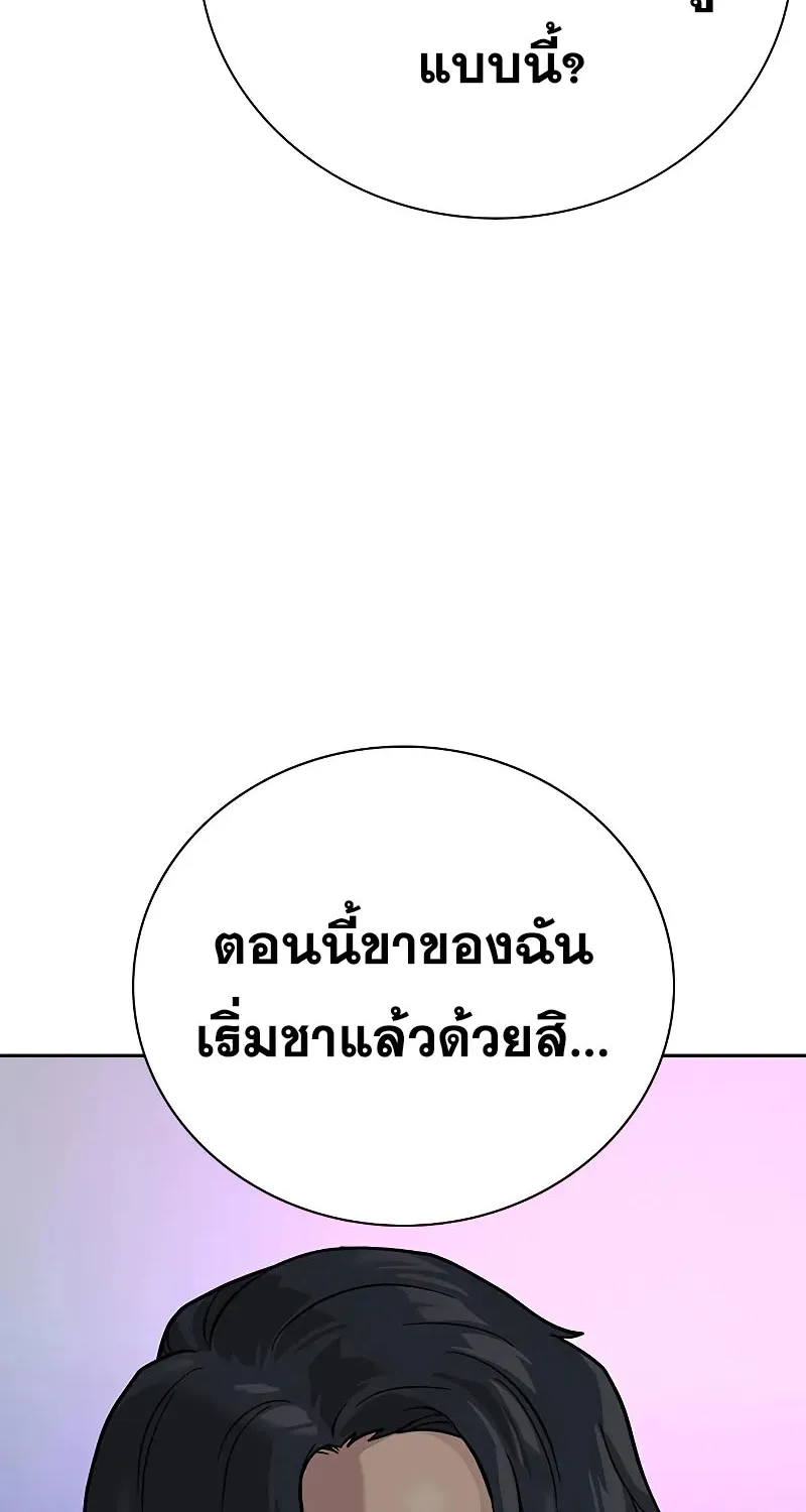 To Not Die เหยื่ออย่างผมต้องรอด - หน้า 60