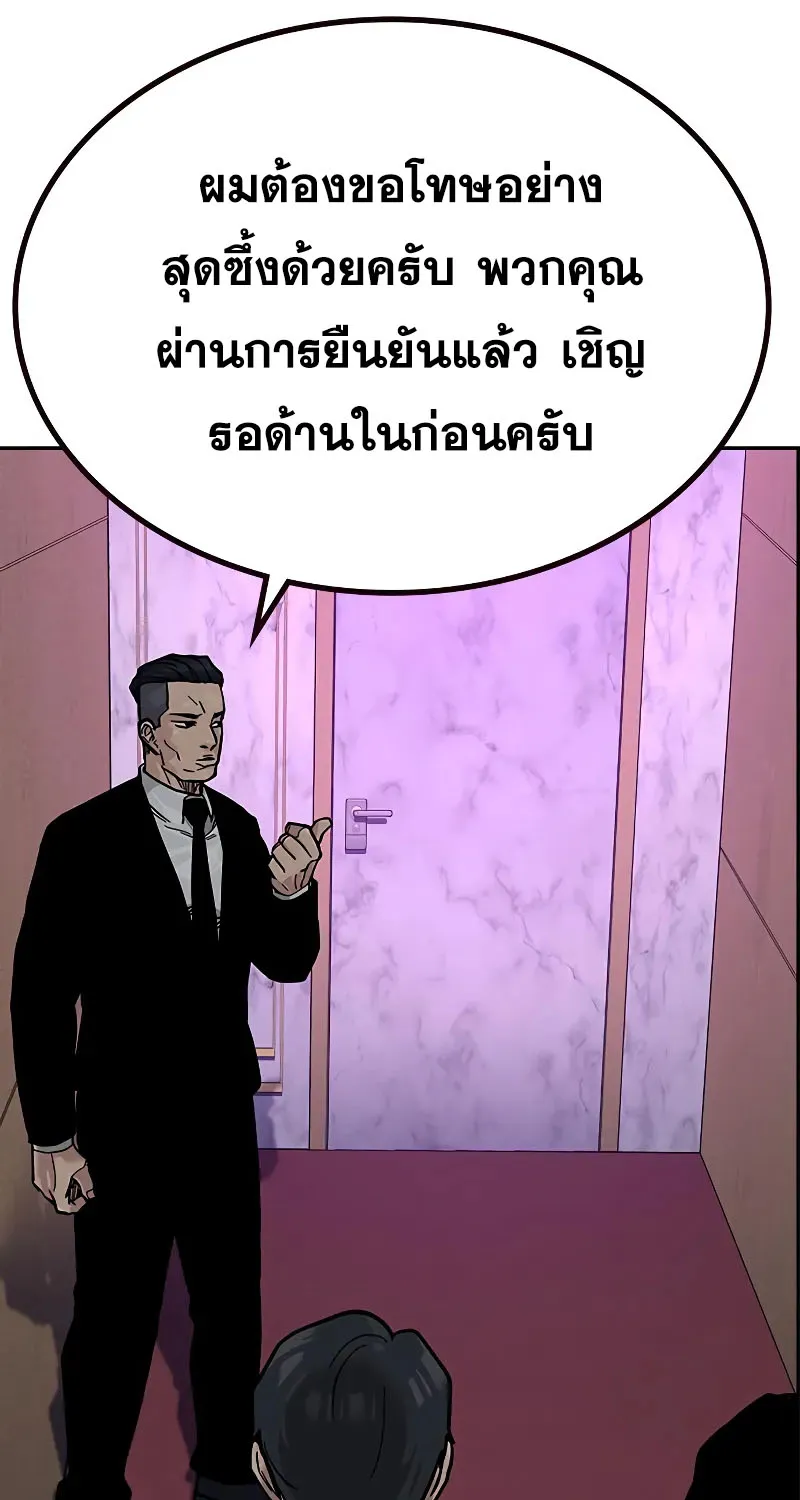 To Not Die เหยื่ออย่างผมต้องรอด - หน้า 62