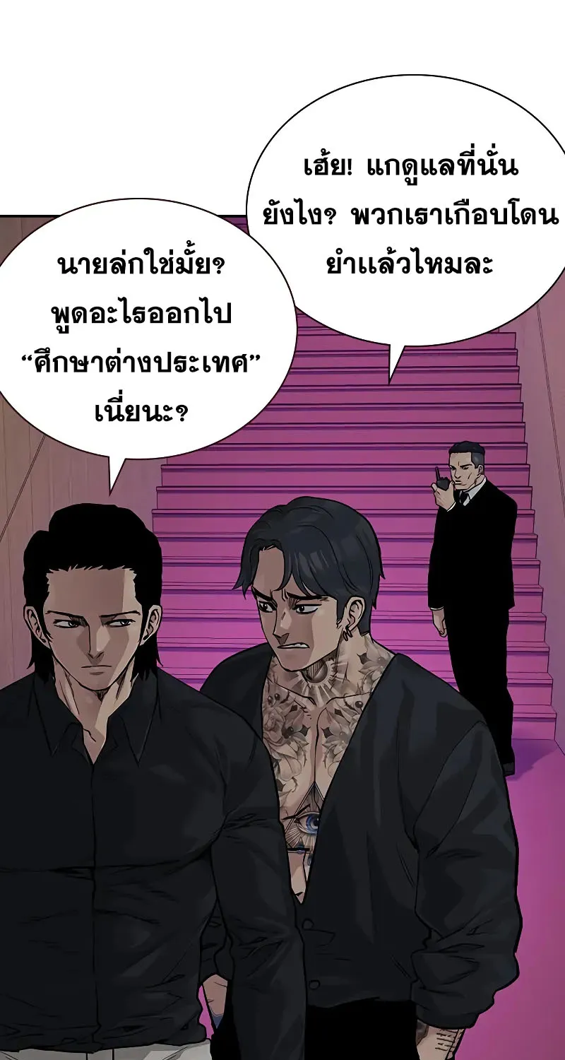 To Not Die เหยื่ออย่างผมต้องรอด - หน้า 64