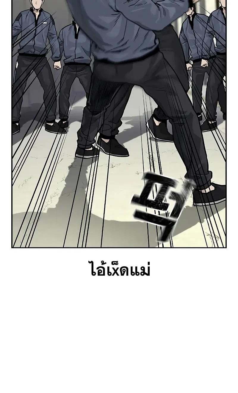 To Not Die เหยื่ออย่างผมต้องรอด - หน้า 7