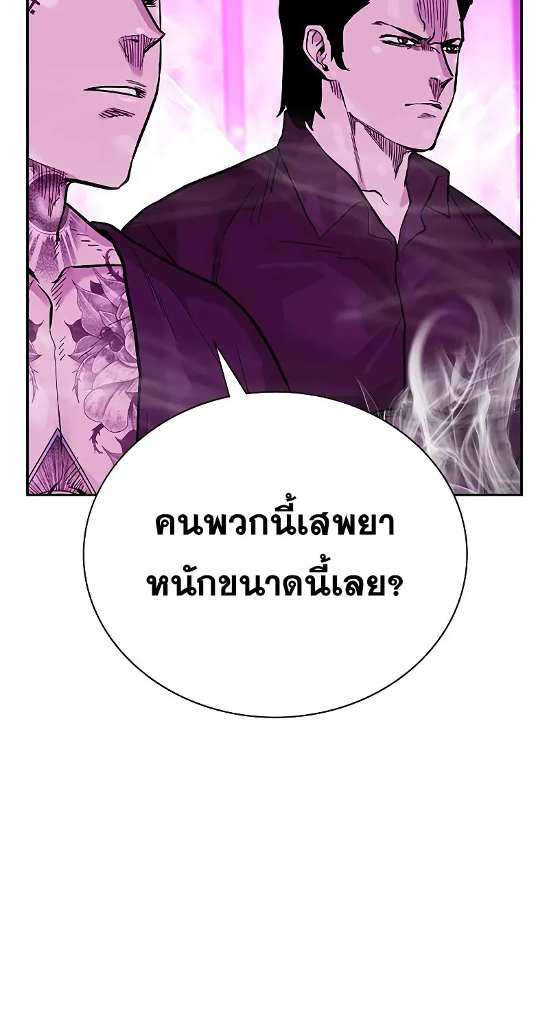 To Not Die เหยื่ออย่างผมต้องรอด - หน้า 75