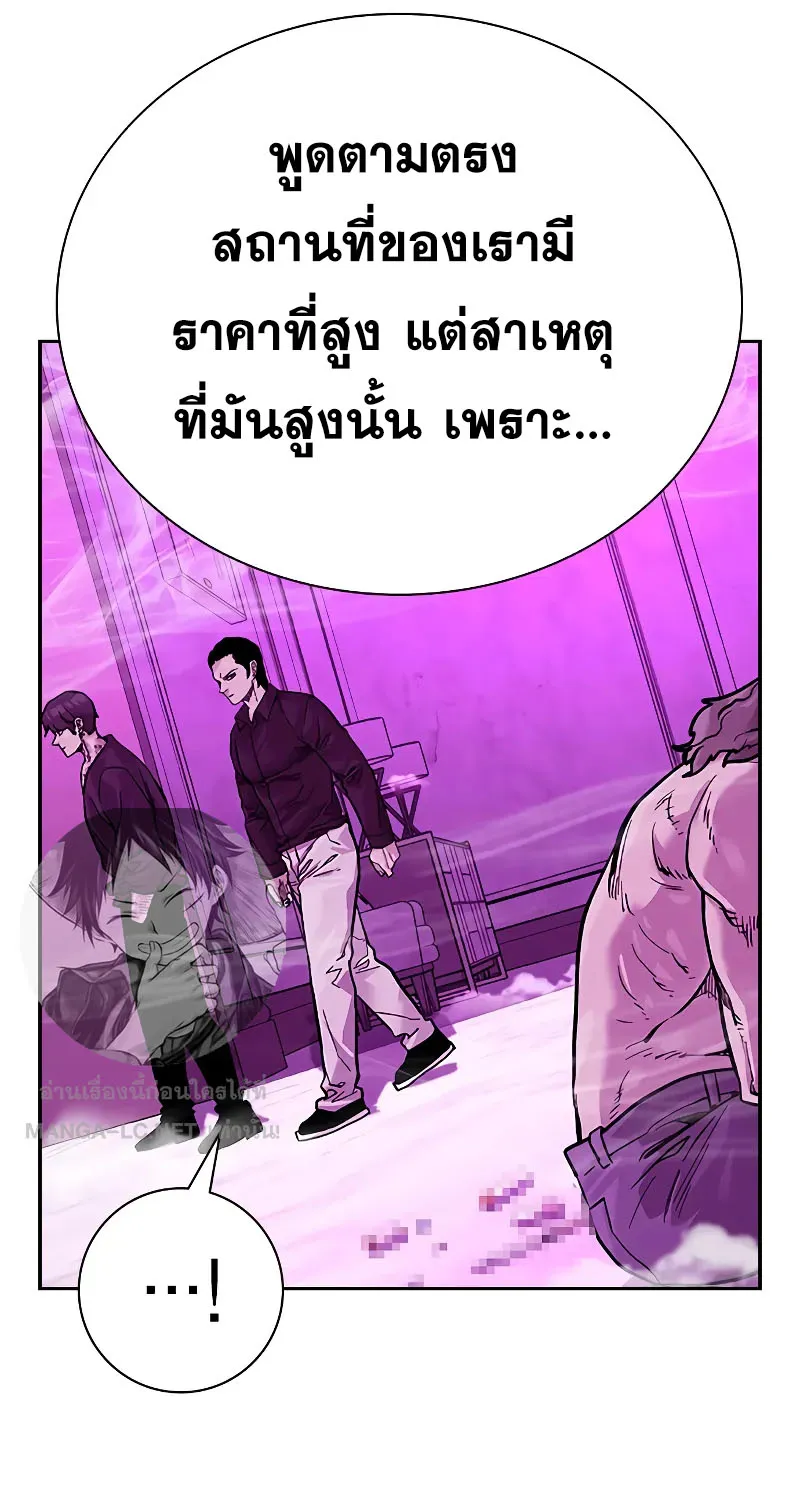 To Not Die เหยื่ออย่างผมต้องรอด - หน้า 85