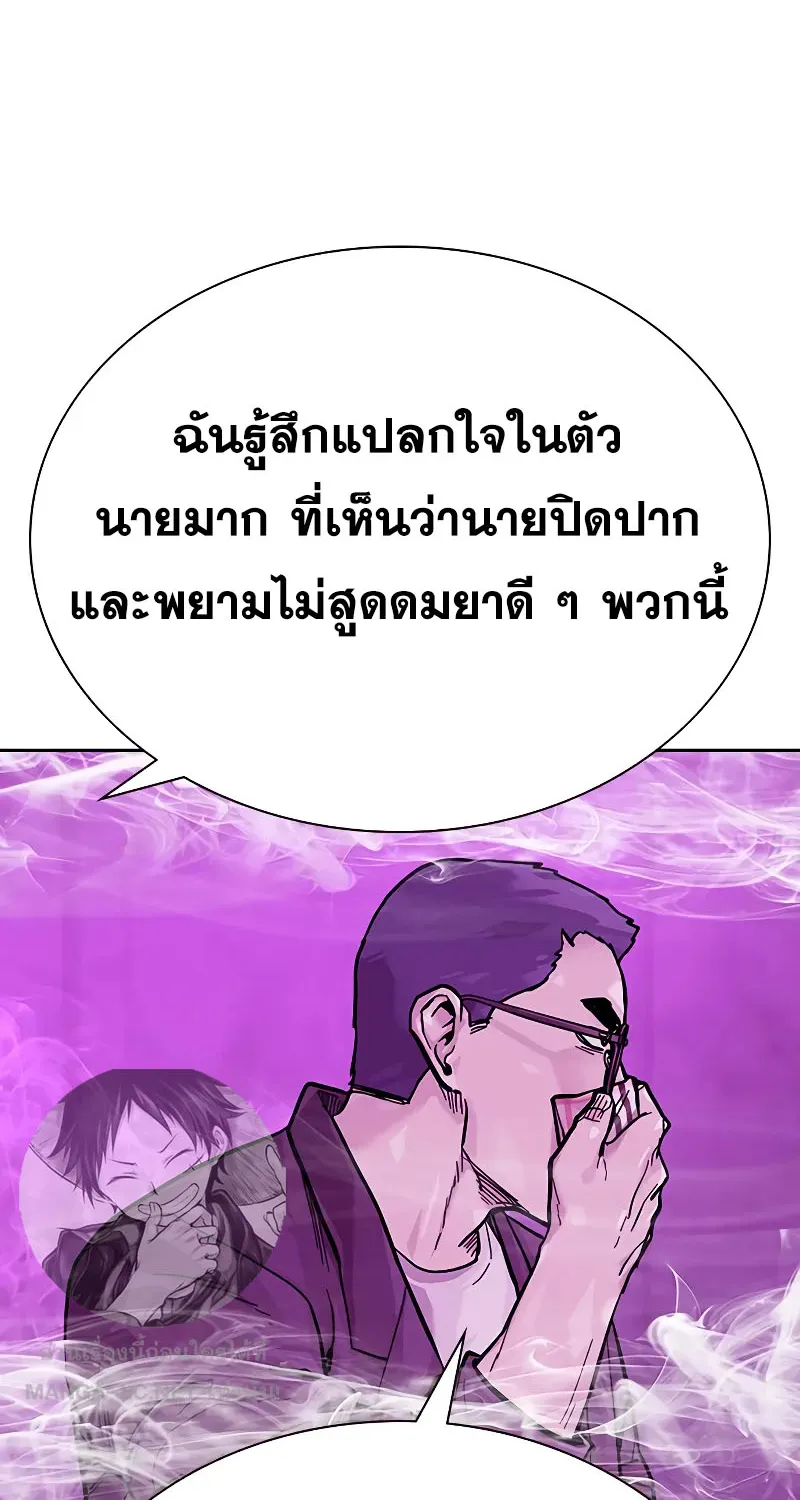 To Not Die เหยื่ออย่างผมต้องรอด - หน้า 90