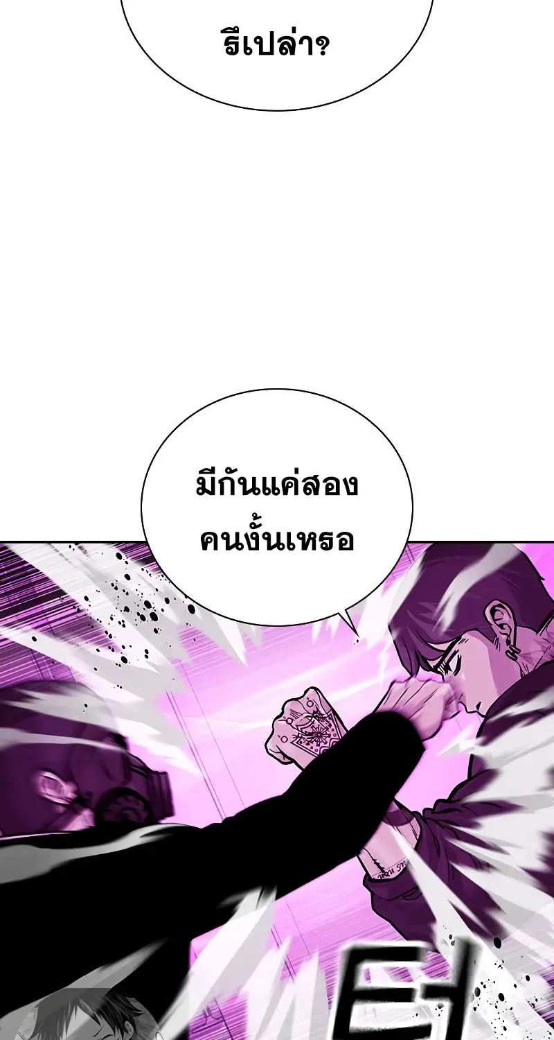 To Not Die เหยื่ออย่างผมต้องรอด - หน้า 10