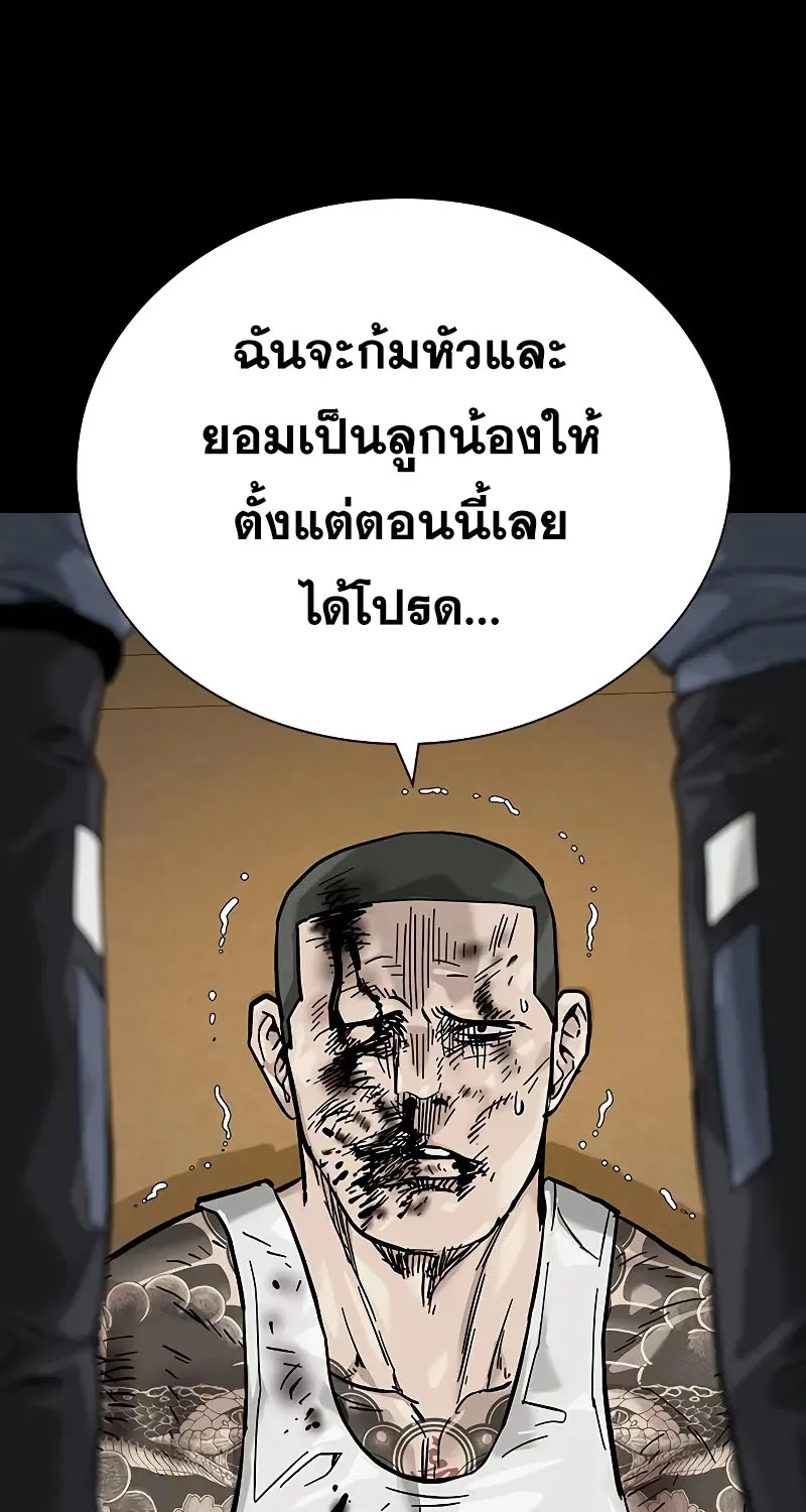 To Not Die เหยื่ออย่างผมต้องรอด - หน้า 106