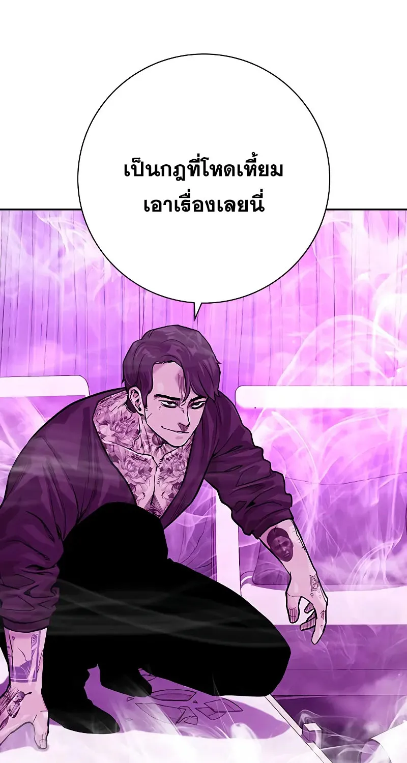 To Not Die เหยื่ออย่างผมต้องรอด - หน้า 118