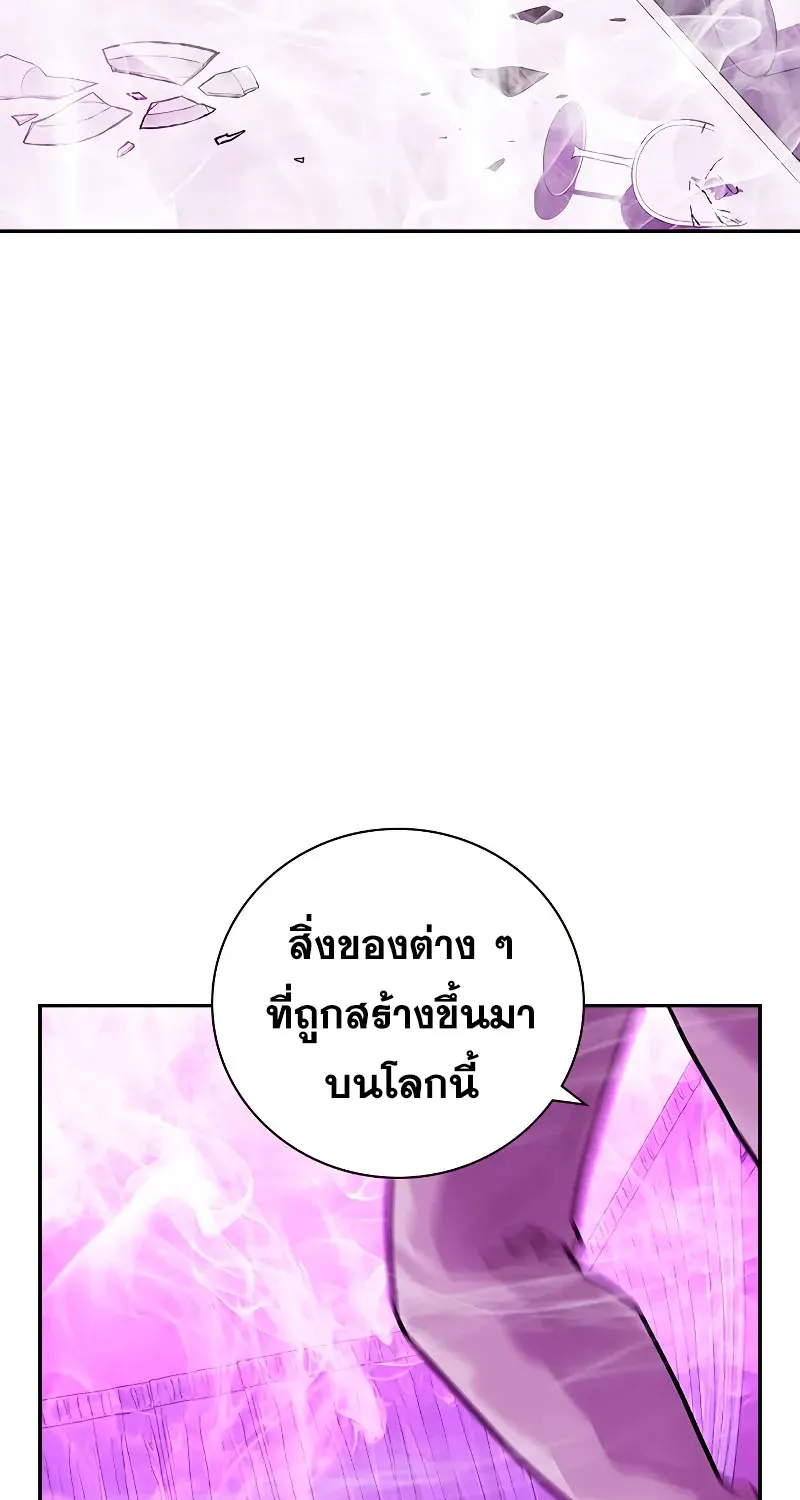 To Not Die เหยื่ออย่างผมต้องรอด - หน้า 119