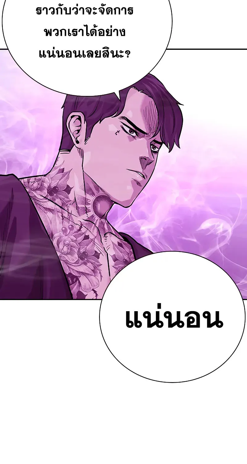 To Not Die เหยื่ออย่างผมต้องรอด - หน้า 125