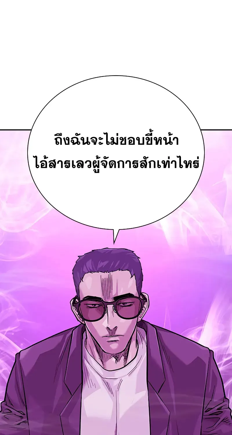 To Not Die เหยื่ออย่างผมต้องรอด - หน้า 126