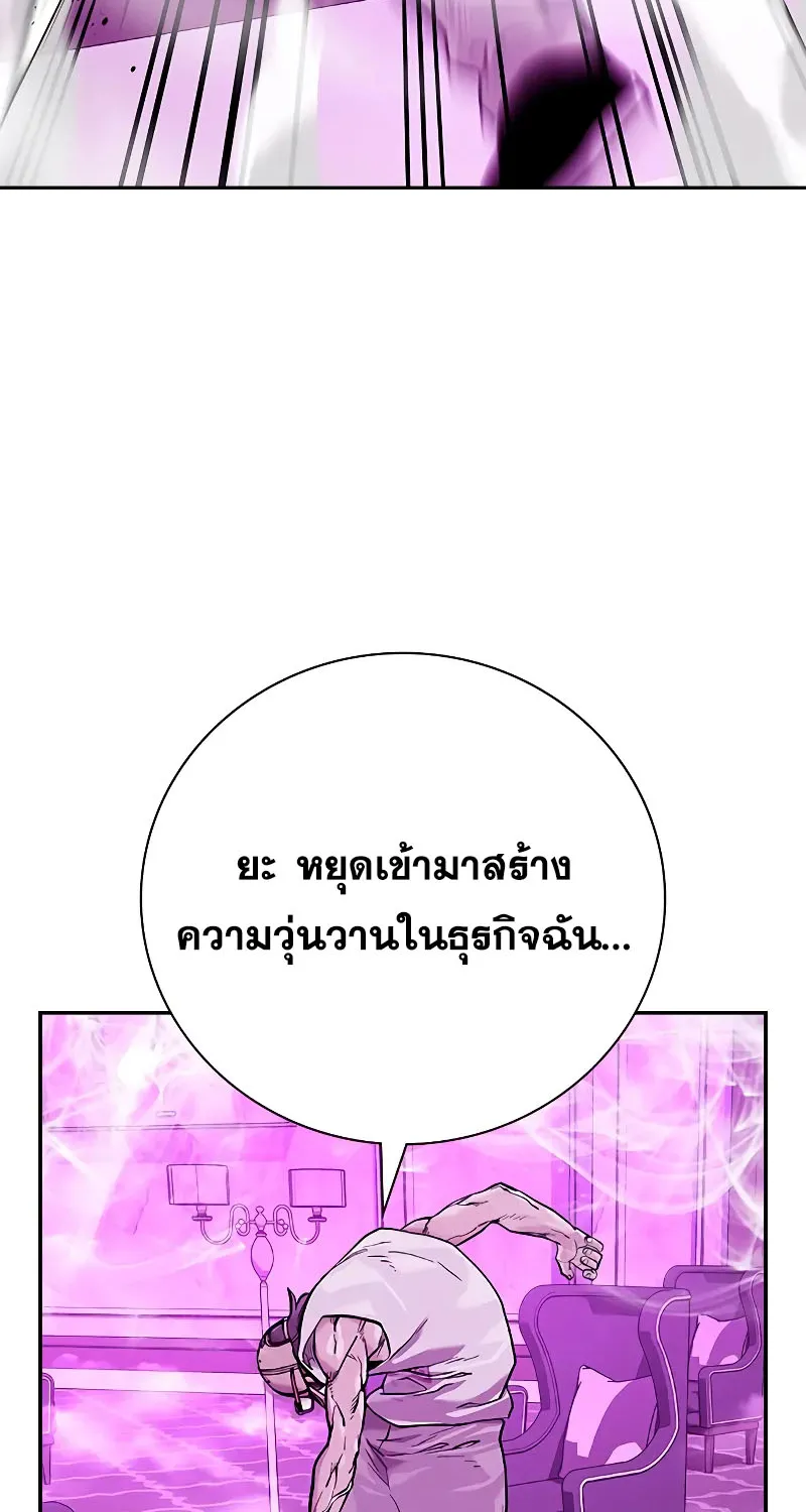 To Not Die เหยื่ออย่างผมต้องรอด - หน้า 136