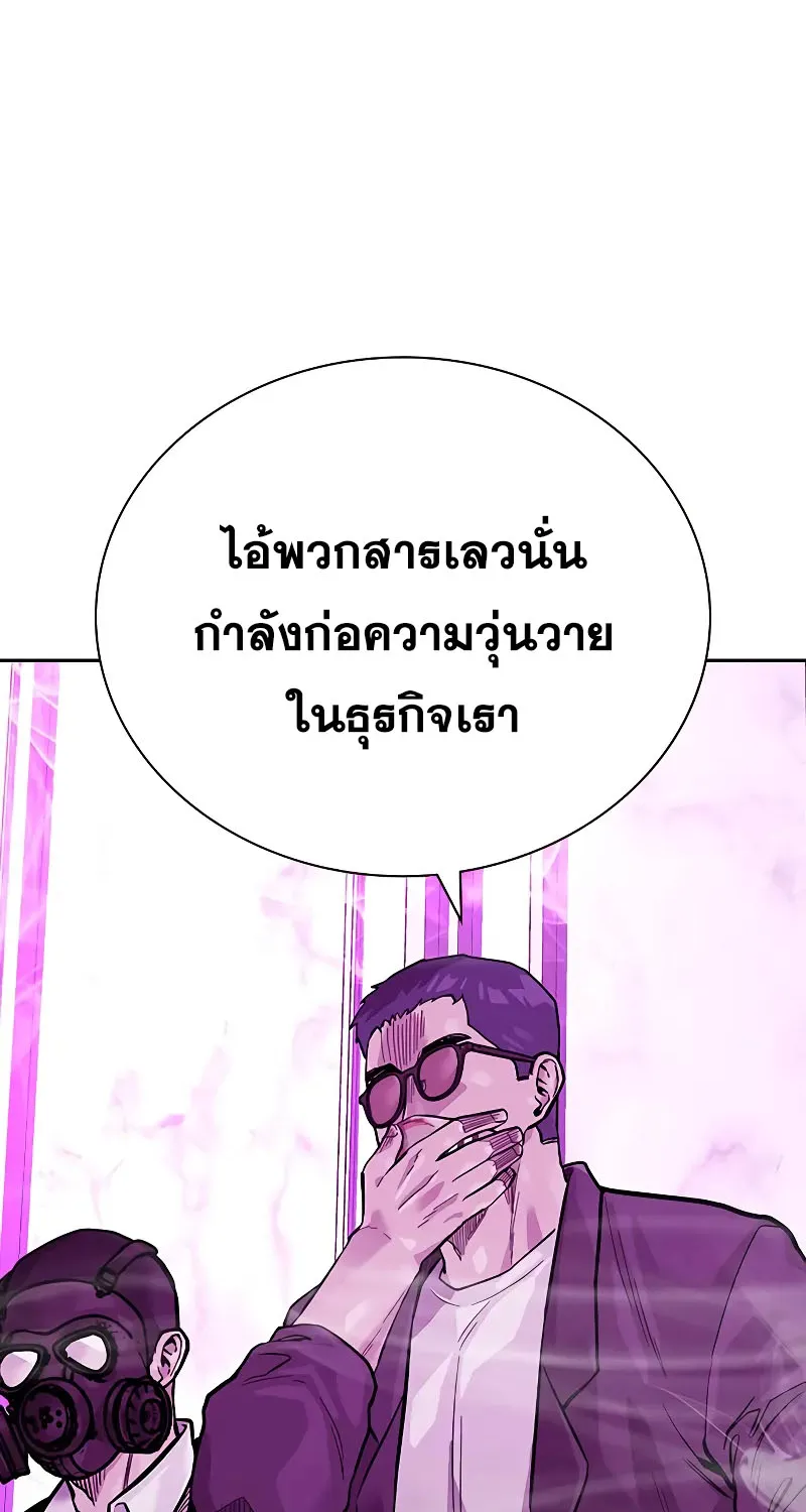 To Not Die เหยื่ออย่างผมต้องรอด - หน้า 15