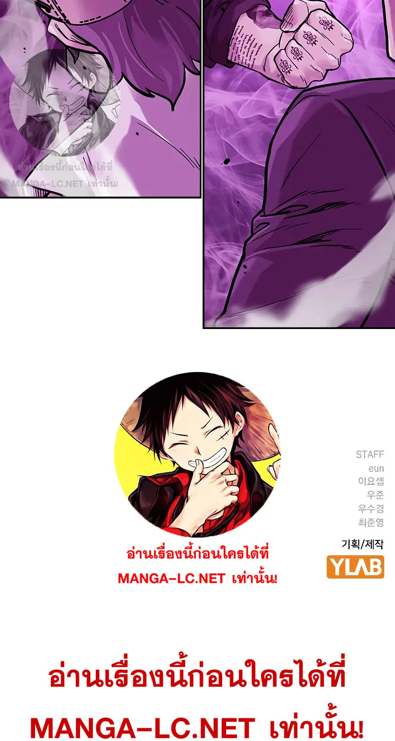 To Not Die เหยื่ออย่างผมต้องรอด - หน้า 158