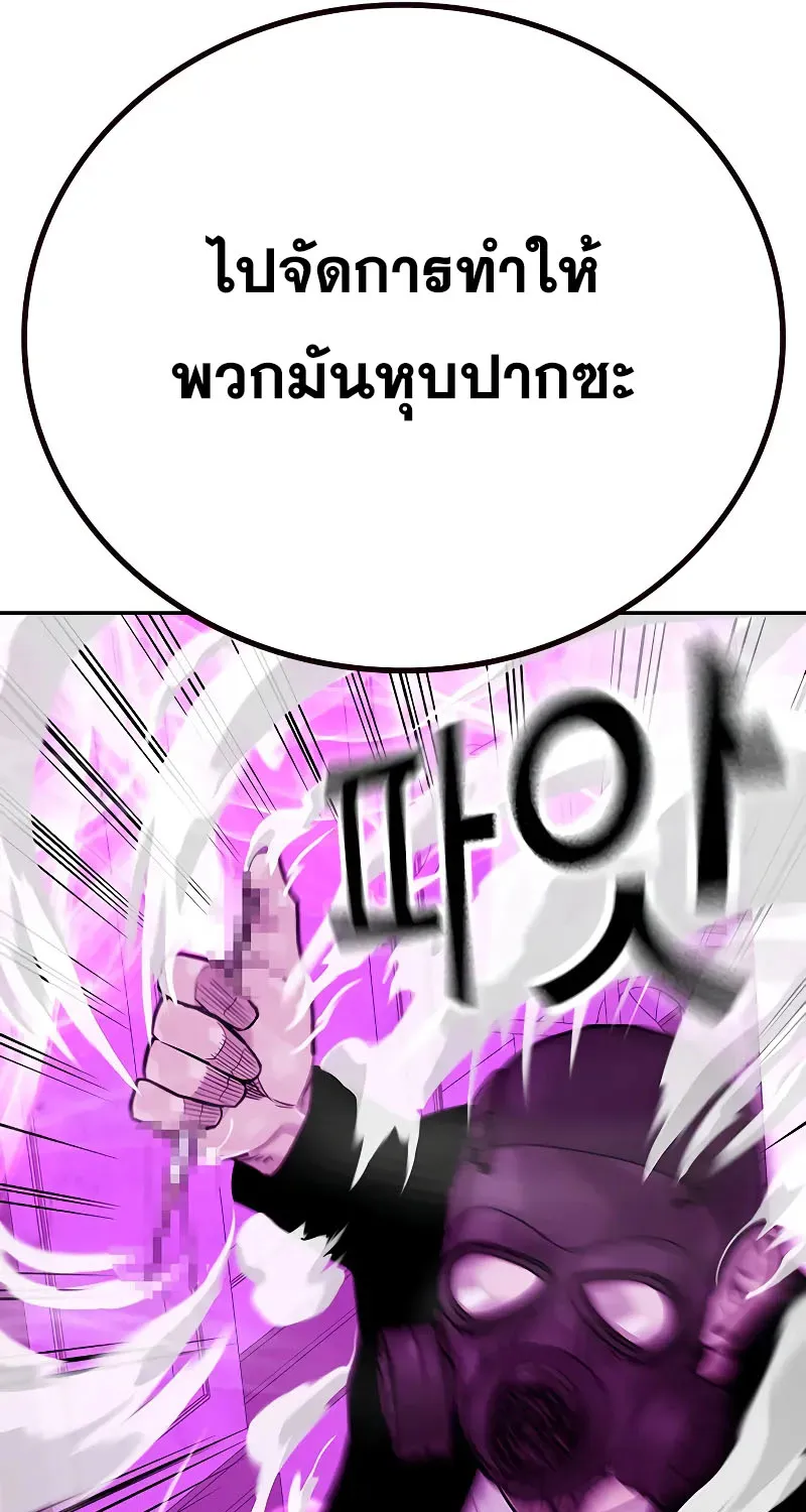 To Not Die เหยื่ออย่างผมต้องรอด - หน้า 18