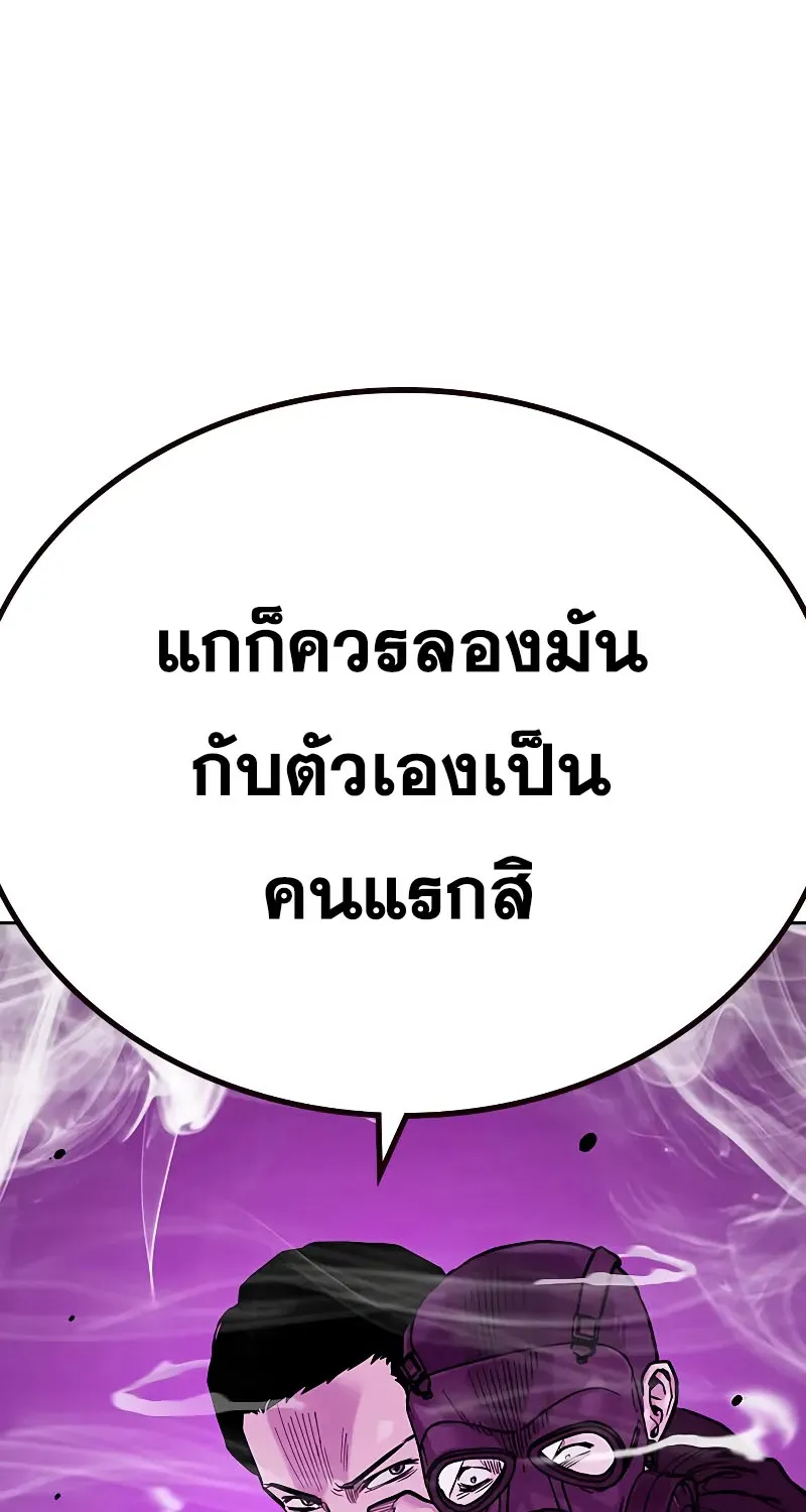 To Not Die เหยื่ออย่างผมต้องรอด - หน้า 26