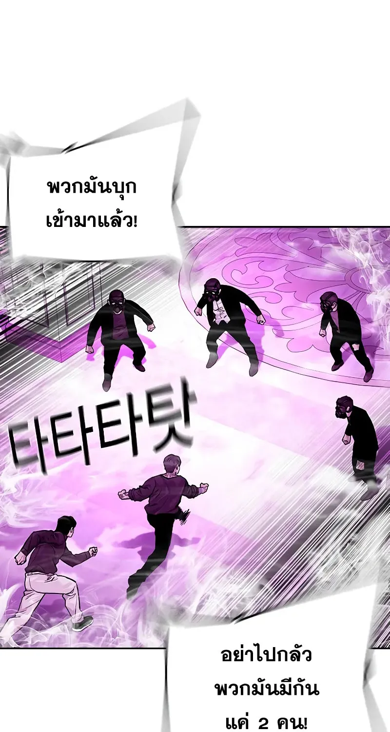 To Not Die เหยื่ออย่างผมต้องรอด - หน้า 3