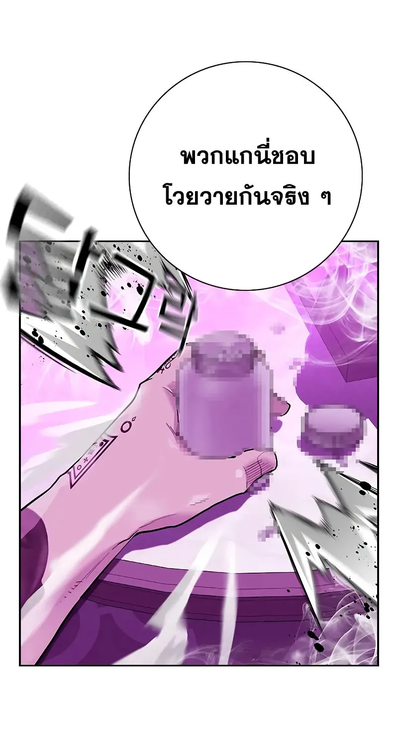 To Not Die เหยื่ออย่างผมต้องรอด - หน้า 35