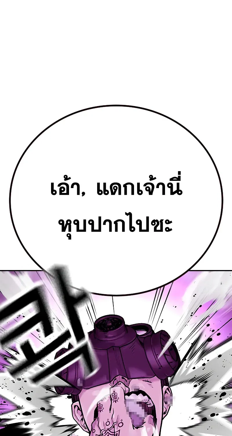 To Not Die เหยื่ออย่างผมต้องรอด - หน้า 36