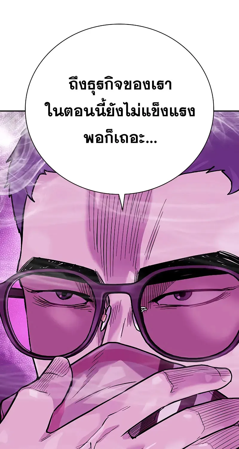 To Not Die เหยื่ออย่างผมต้องรอด - หน้า 43