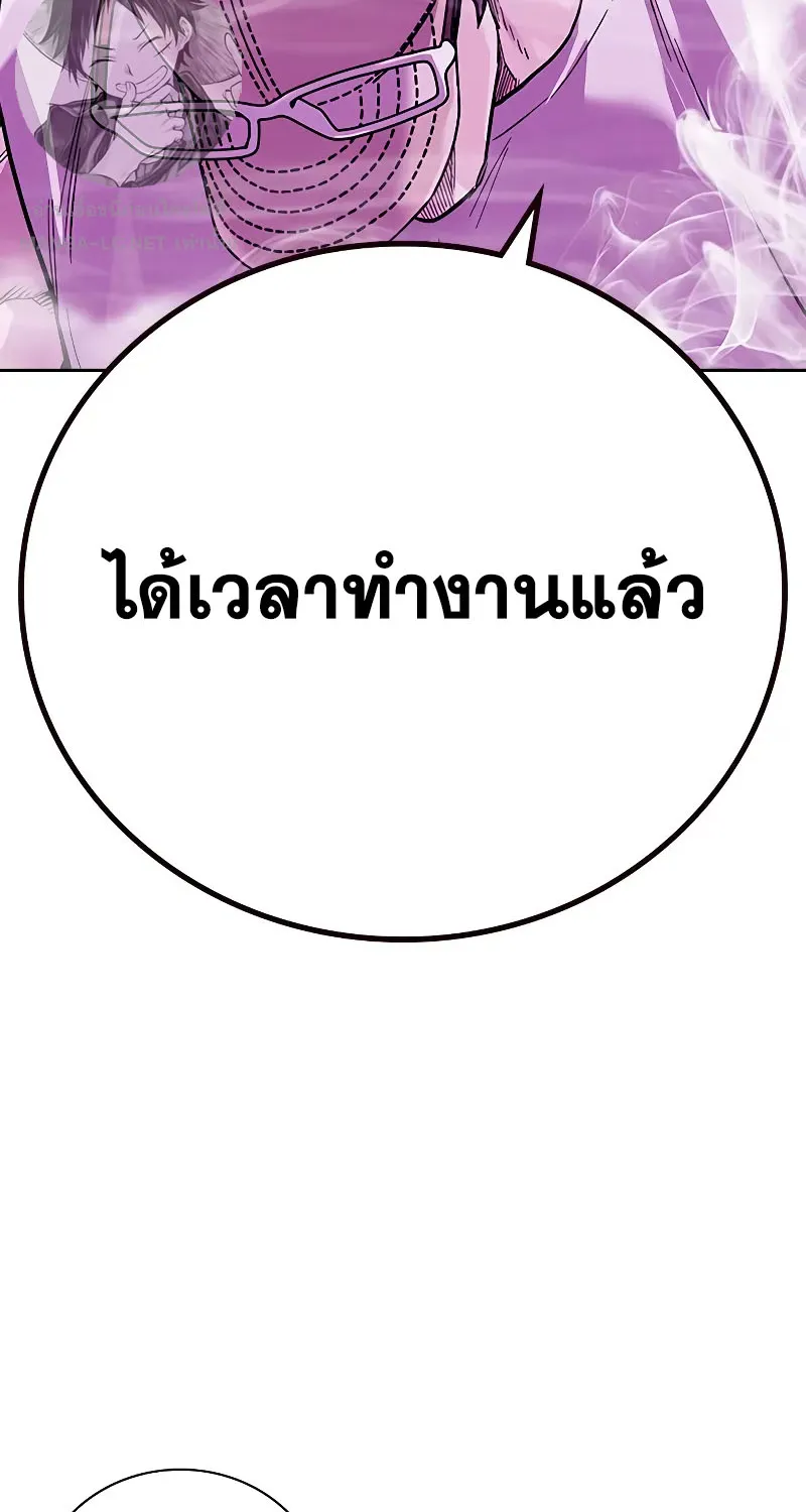 To Not Die เหยื่ออย่างผมต้องรอด - หน้า 48