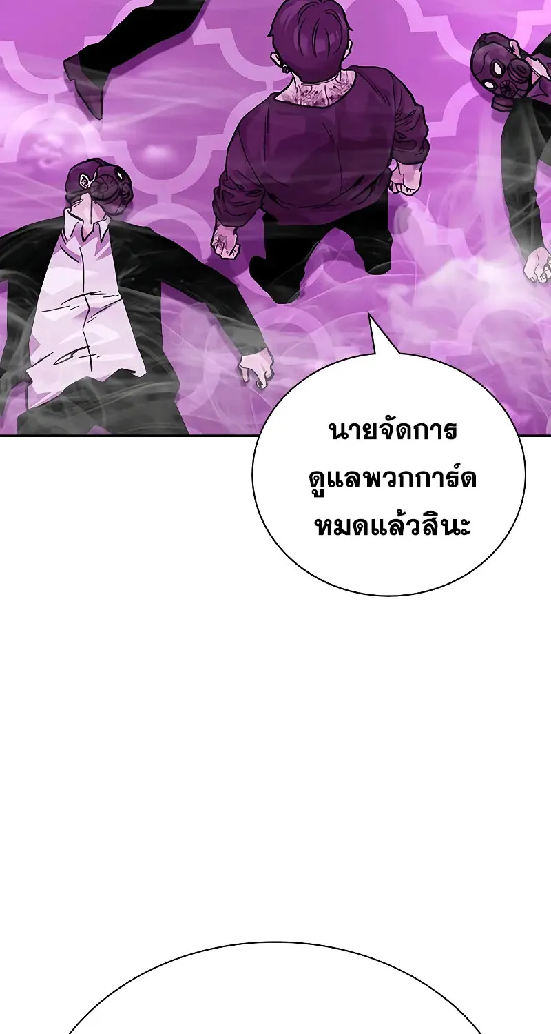 To Not Die เหยื่ออย่างผมต้องรอด - หน้า 50