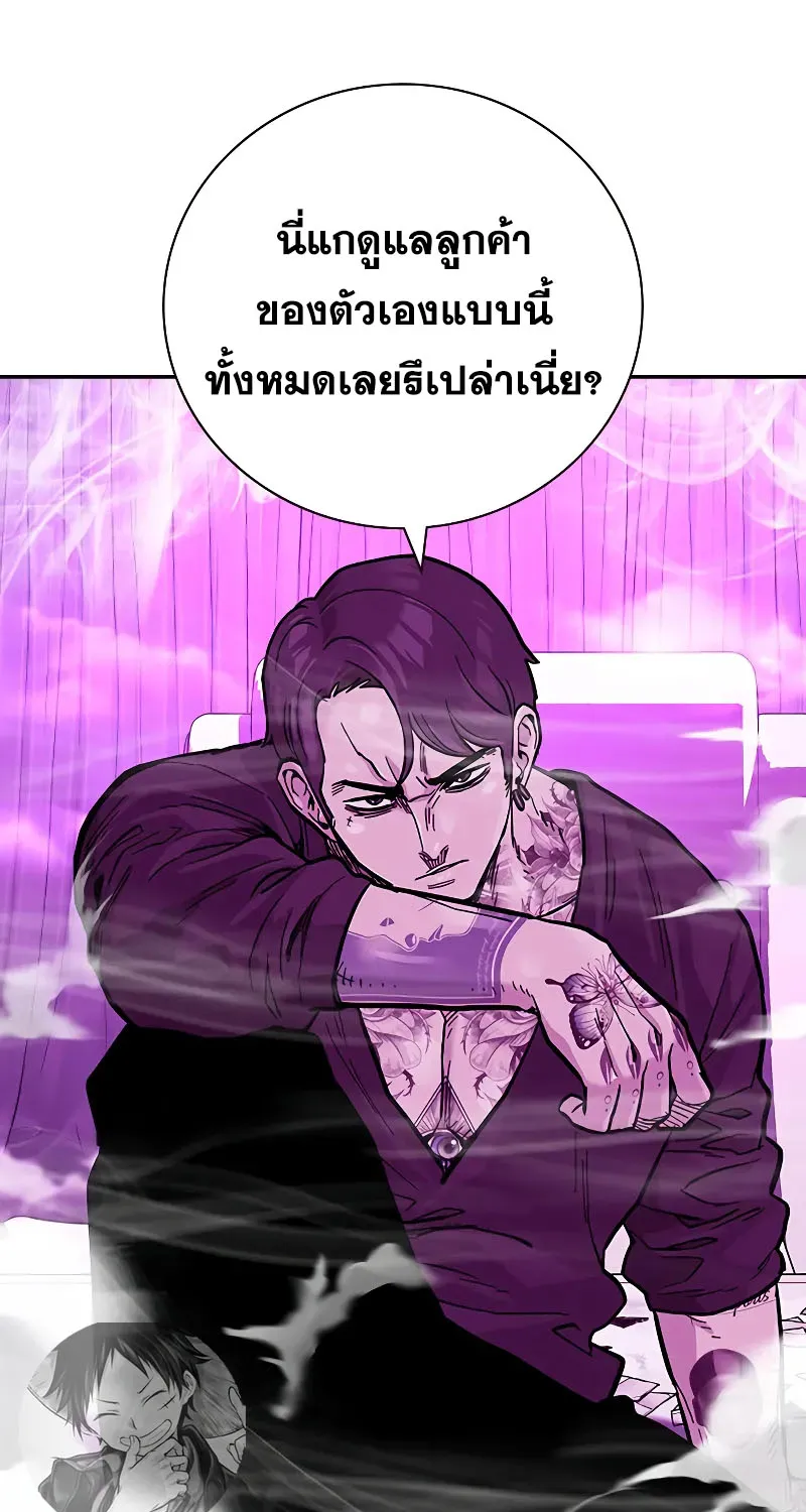 To Not Die เหยื่ออย่างผมต้องรอด - หน้า 59