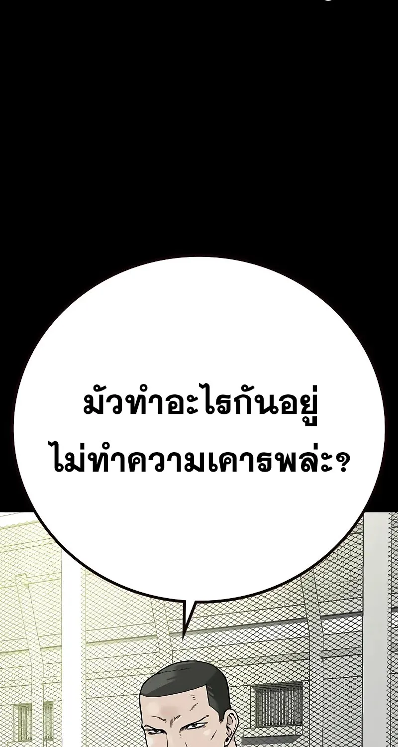 To Not Die เหยื่ออย่างผมต้องรอด - หน้า 74