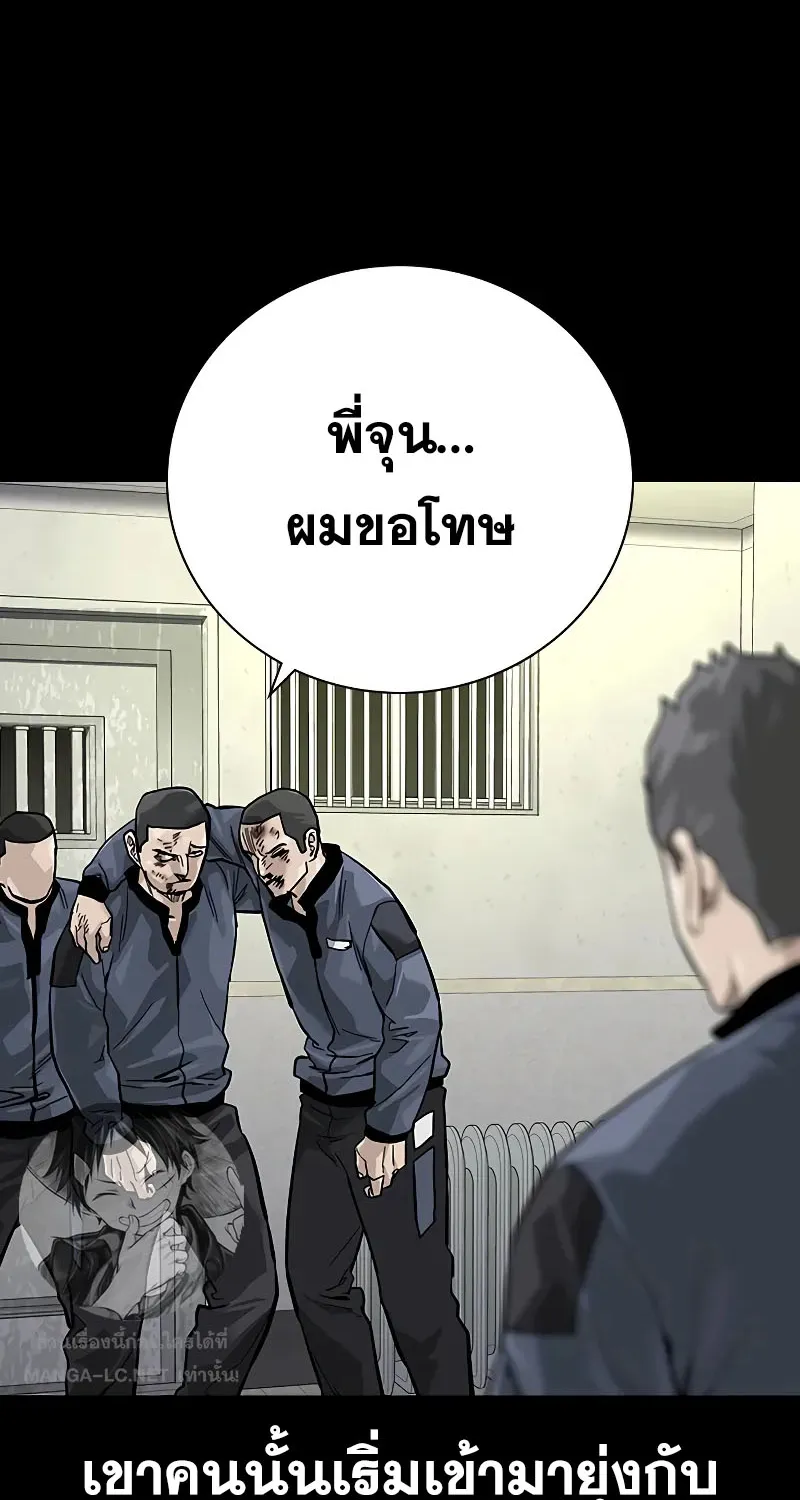 To Not Die เหยื่ออย่างผมต้องรอด - หน้า 78