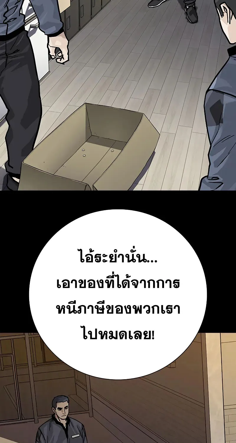 To Not Die เหยื่ออย่างผมต้องรอด - หน้า 82