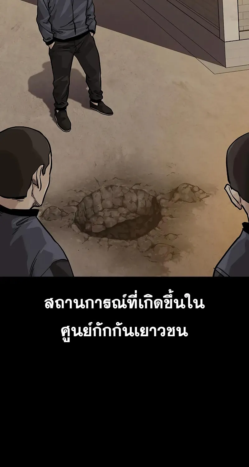 To Not Die เหยื่ออย่างผมต้องรอด - หน้า 83