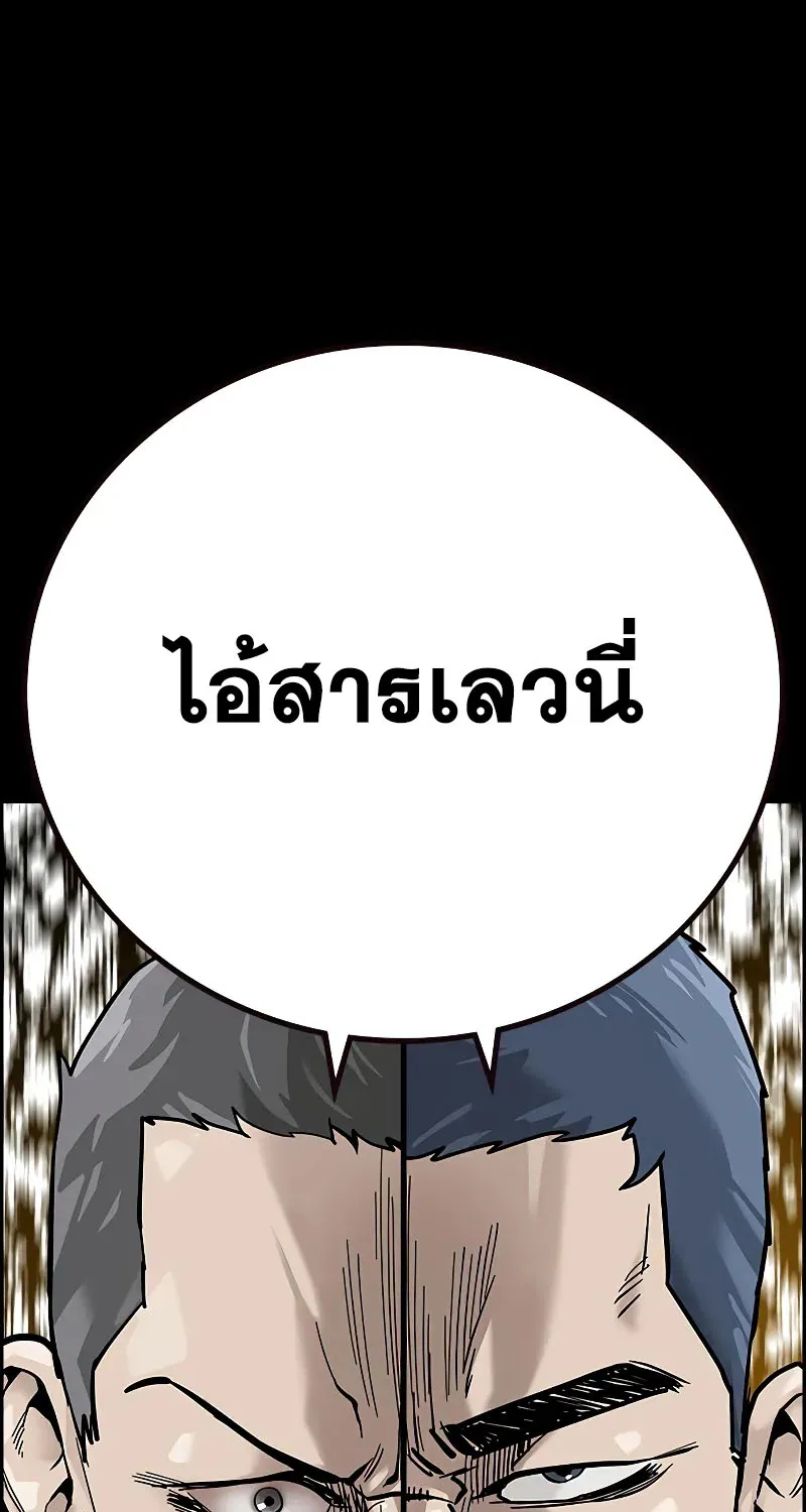 To Not Die เหยื่ออย่างผมต้องรอด - หน้า 84