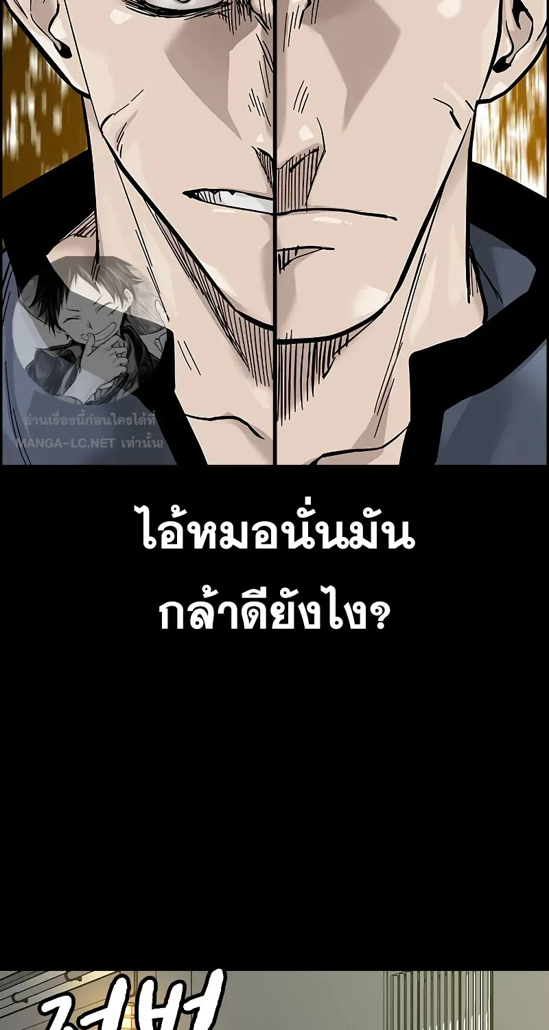 To Not Die เหยื่ออย่างผมต้องรอด - หน้า 85