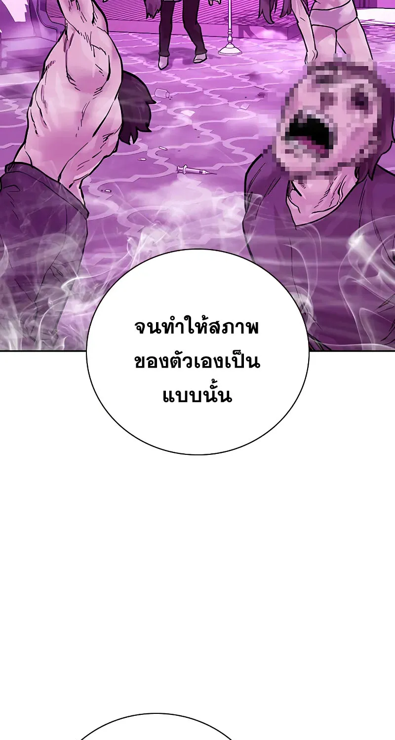 To Not Die เหยื่ออย่างผมต้องรอด - หน้า 11