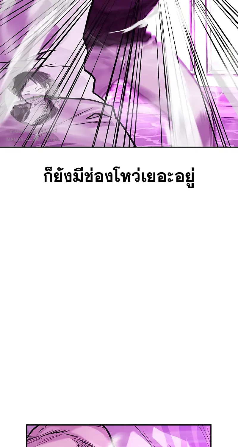 To Not Die เหยื่ออย่างผมต้องรอด - หน้า 110