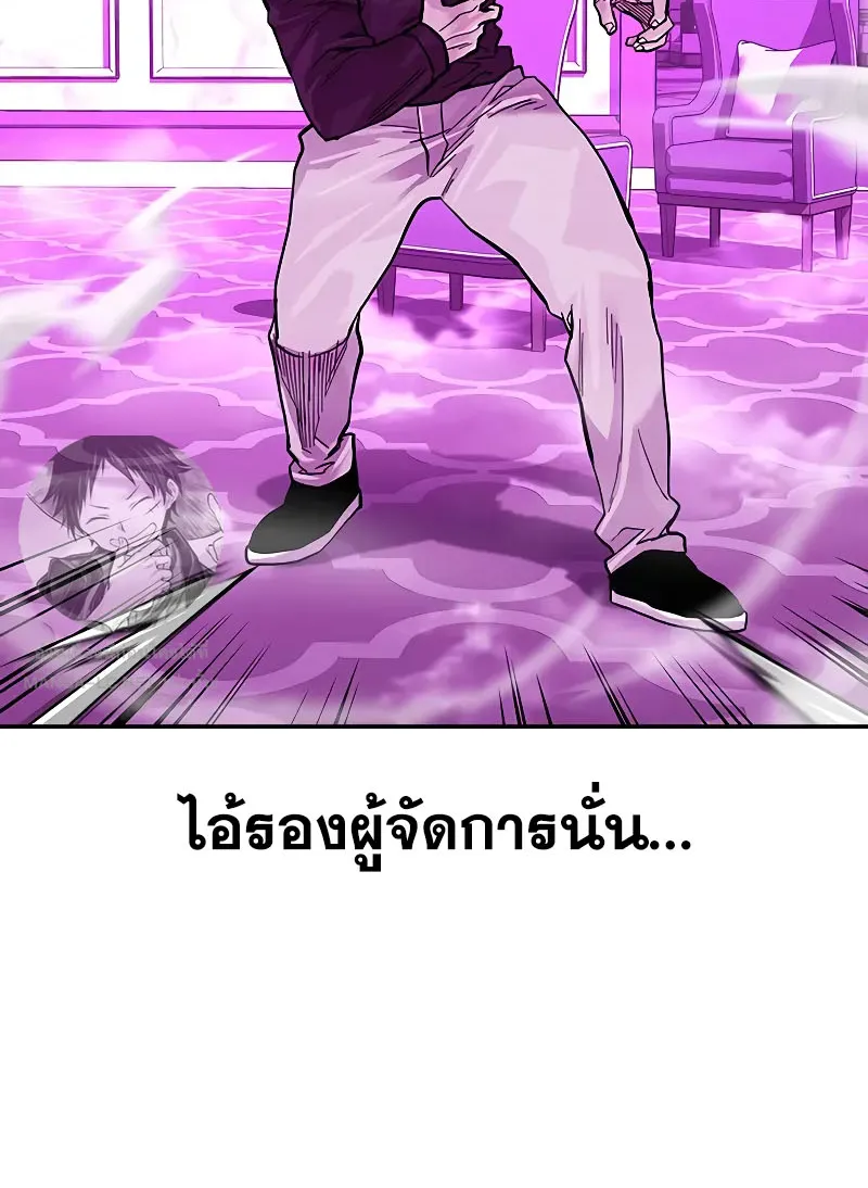 To Not Die เหยื่ออย่างผมต้องรอด - หน้า 115