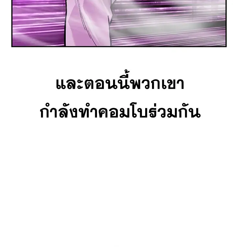 To Not Die เหยื่ออย่างผมต้องรอด - หน้า 122