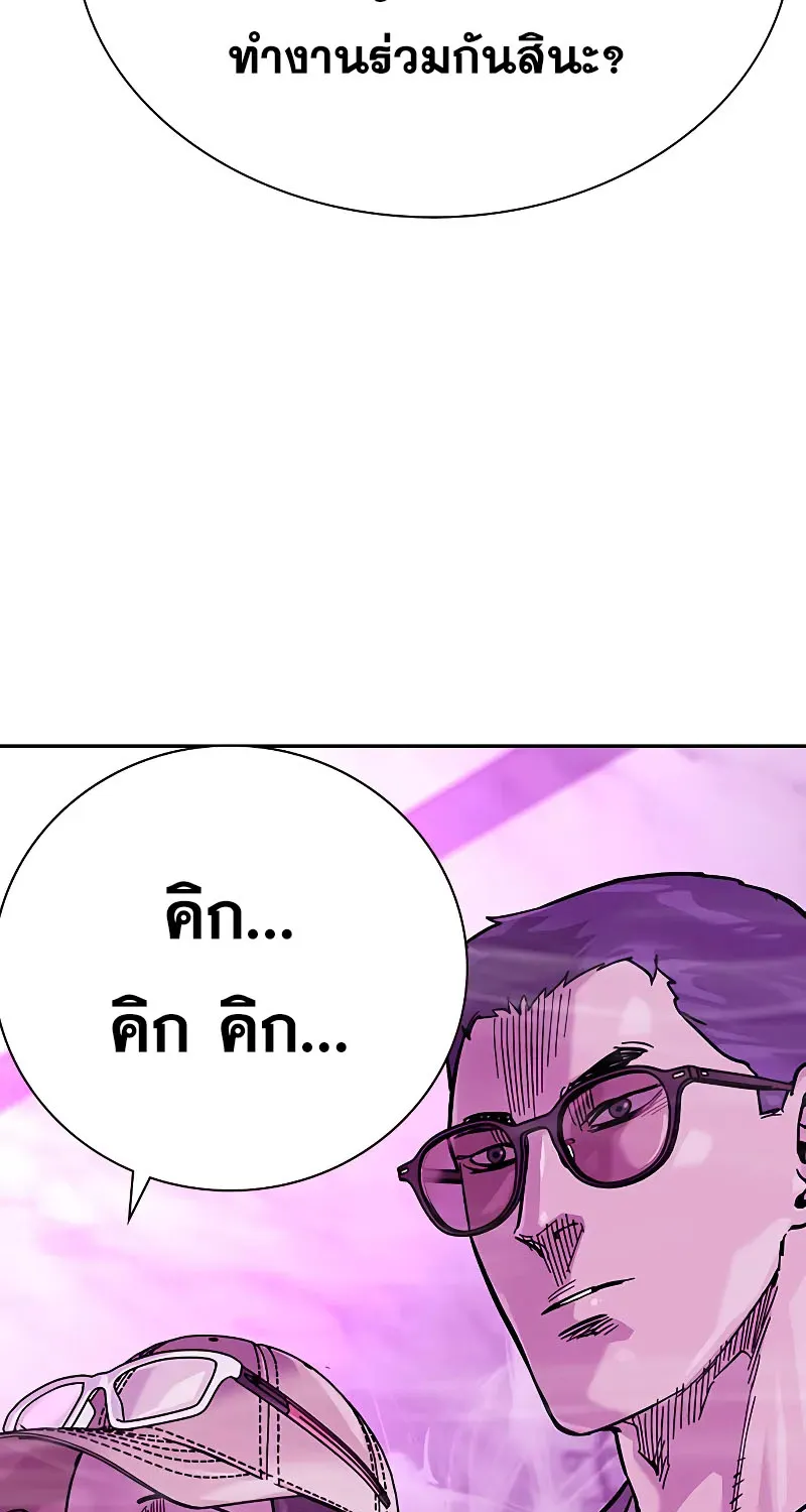 To Not Die เหยื่ออย่างผมต้องรอด - หน้า 127