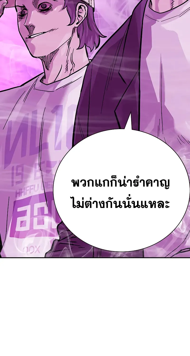 To Not Die เหยื่ออย่างผมต้องรอด - หน้า 128