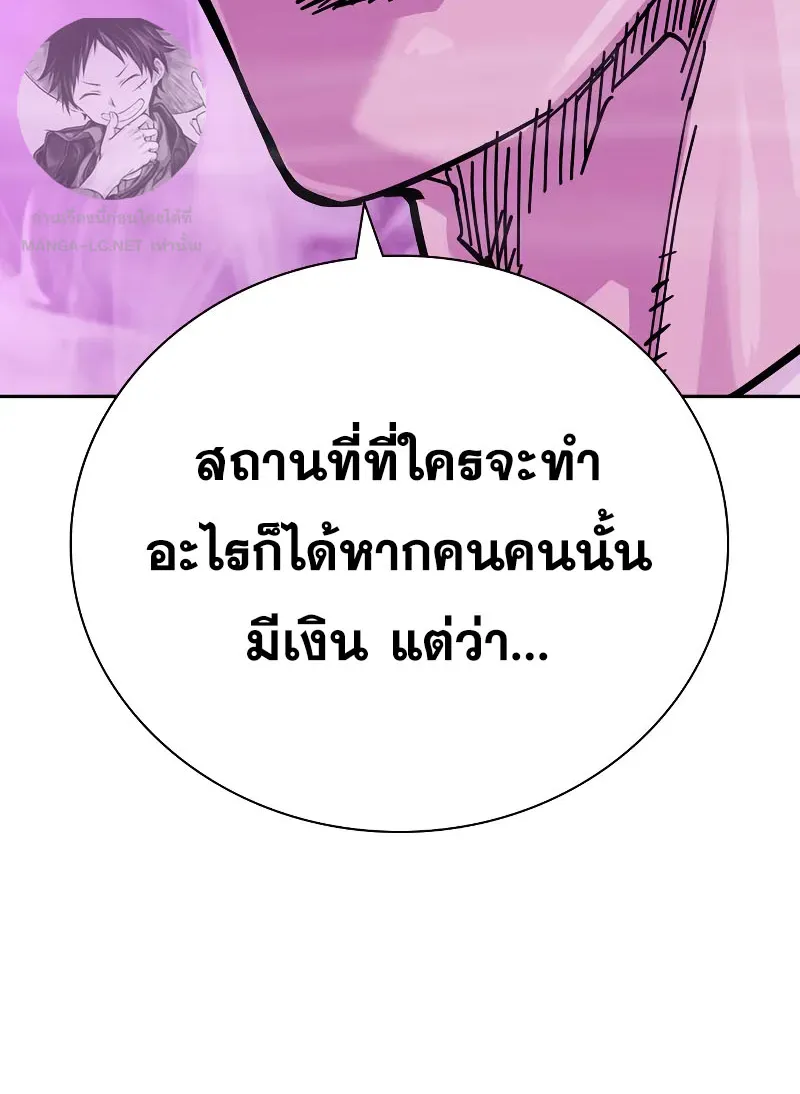 To Not Die เหยื่ออย่างผมต้องรอด - หน้า 130