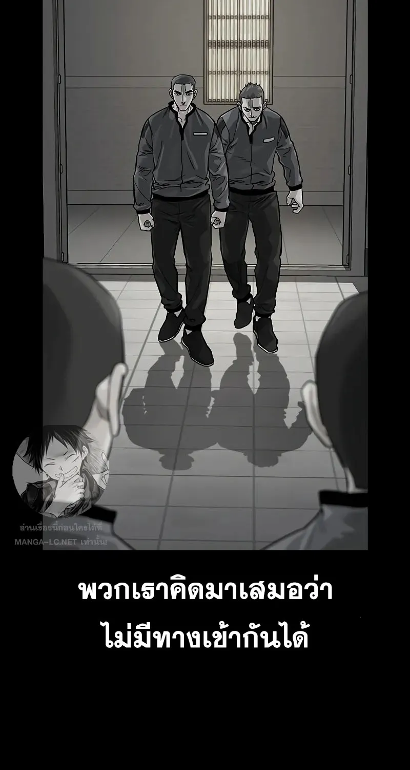 To Not Die เหยื่ออย่างผมต้องรอด - หน้า 134