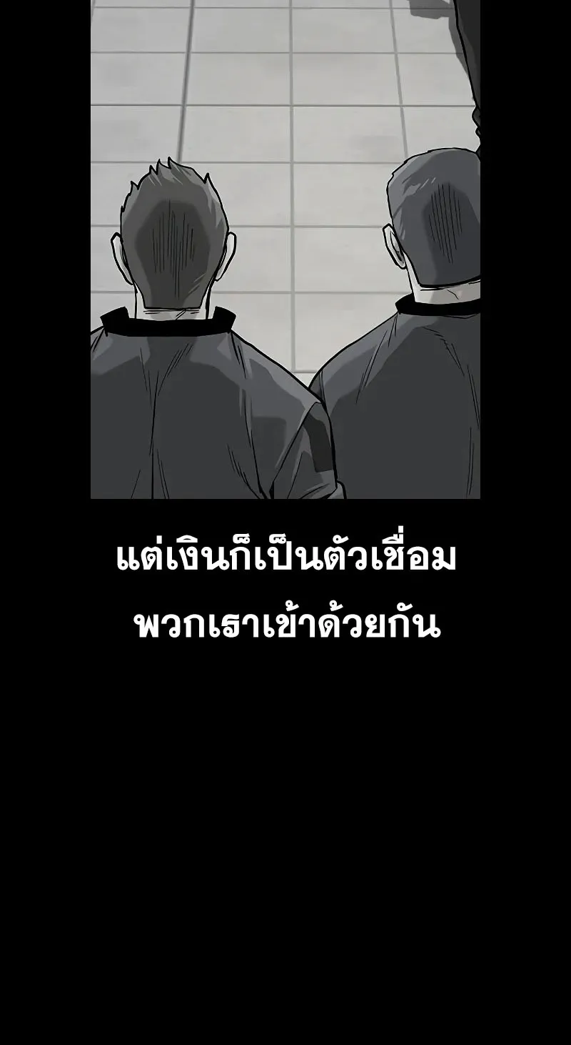 To Not Die เหยื่ออย่างผมต้องรอด - หน้า 136